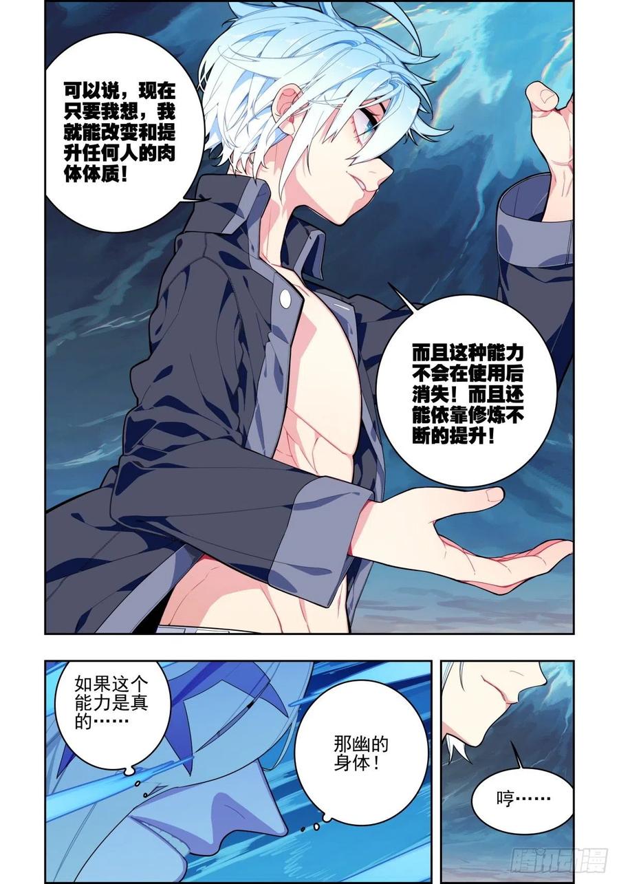 x-龙时代漫画全集免费阅读下拉式漫画,100 交易1图
