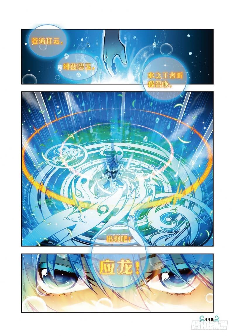 x-龙时代漫画全集免费阅读下拉式漫画,30 孔雀龙&amp;amp;幻影蜘蛛龙（中）1图