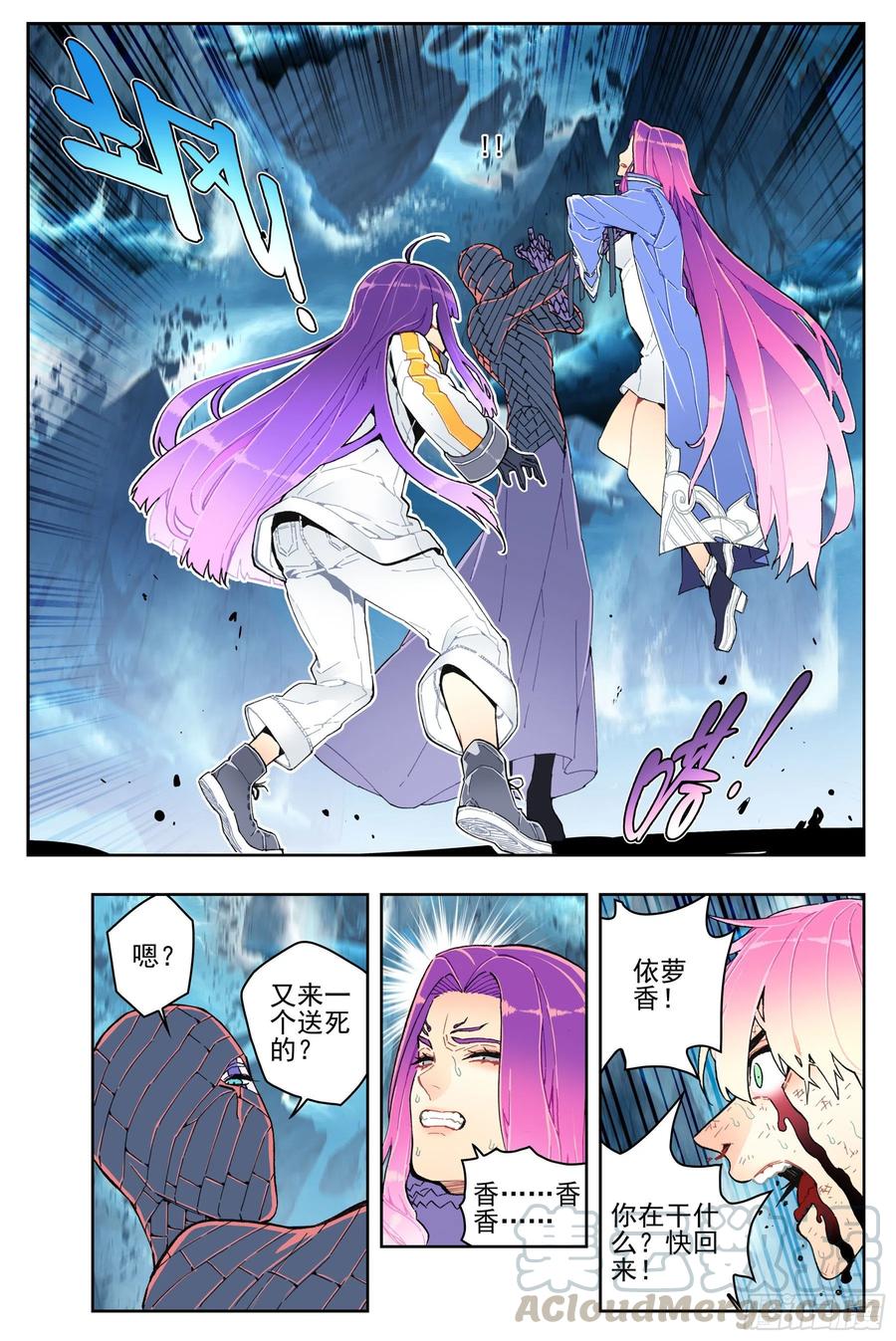 x-龙时代漫画全集免费阅读下拉式漫画,99  一根指头的威严1图