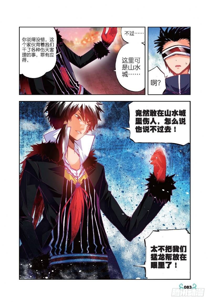 x-龙时代漫画全集免费阅读下拉式漫画,24 逃出生天（中）1图