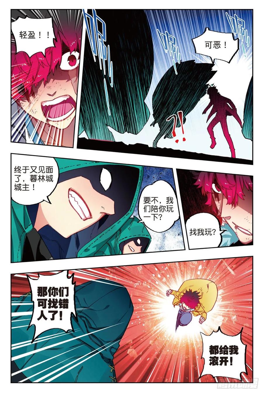 x-car漫画,71  心之所惧2图