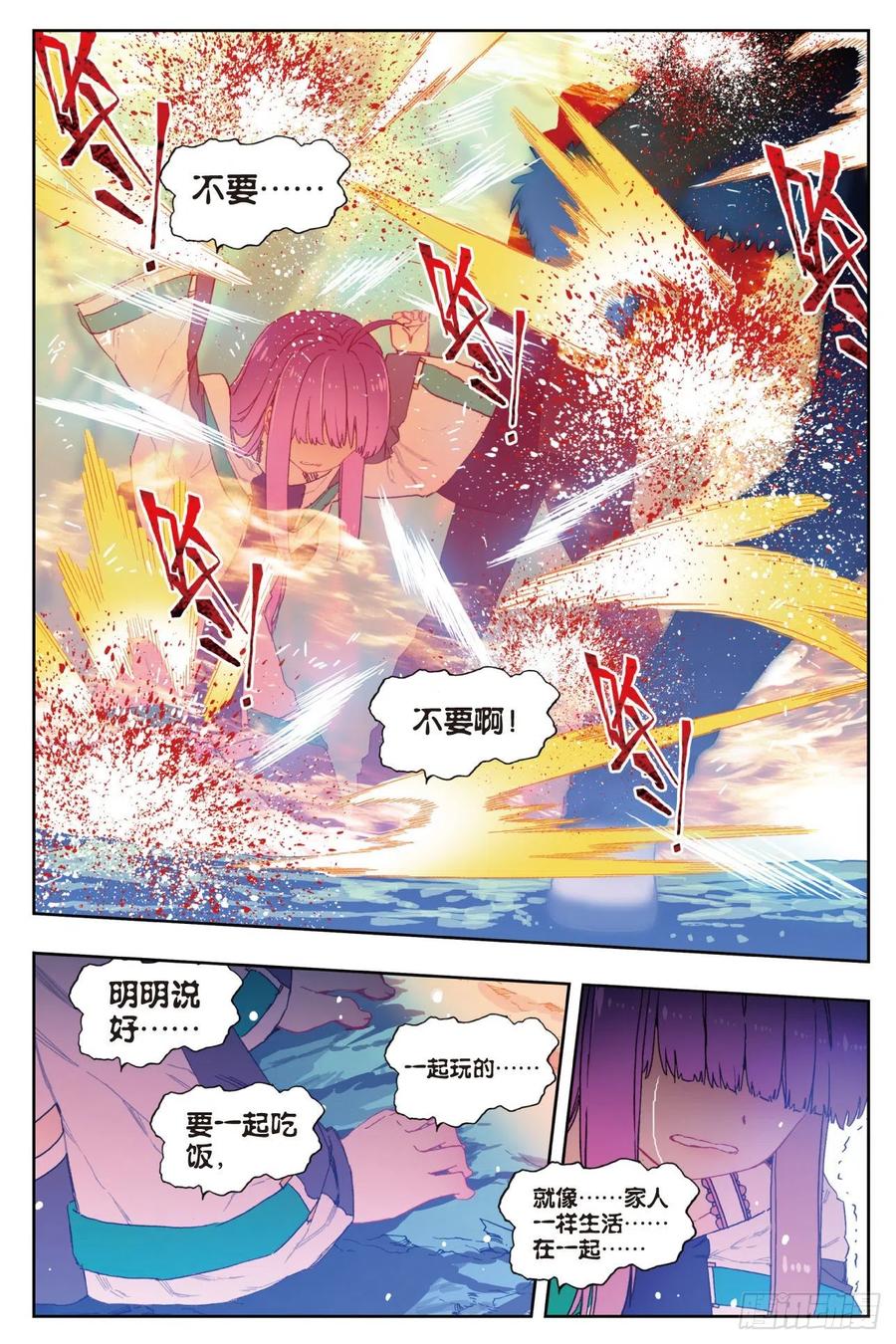 x-0.36x等于16的解方程漫画,78  男人的执着2图