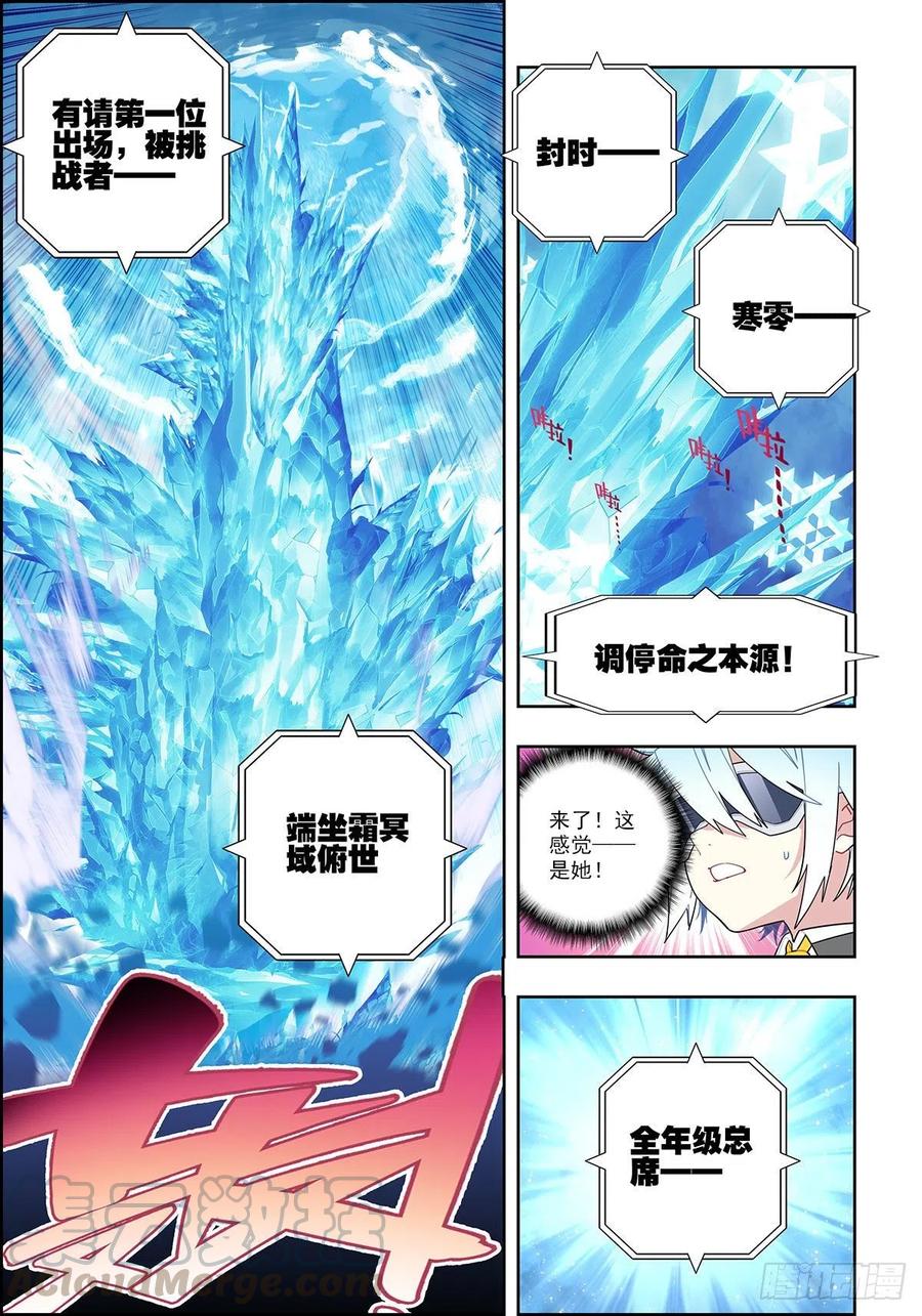 x-龙时代漫画全集免费阅读下拉式漫画,102 冰封的记忆1图