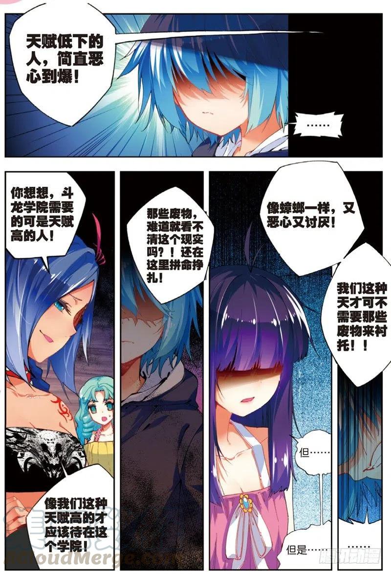x-car漫画,46 爱的期待（下）1图