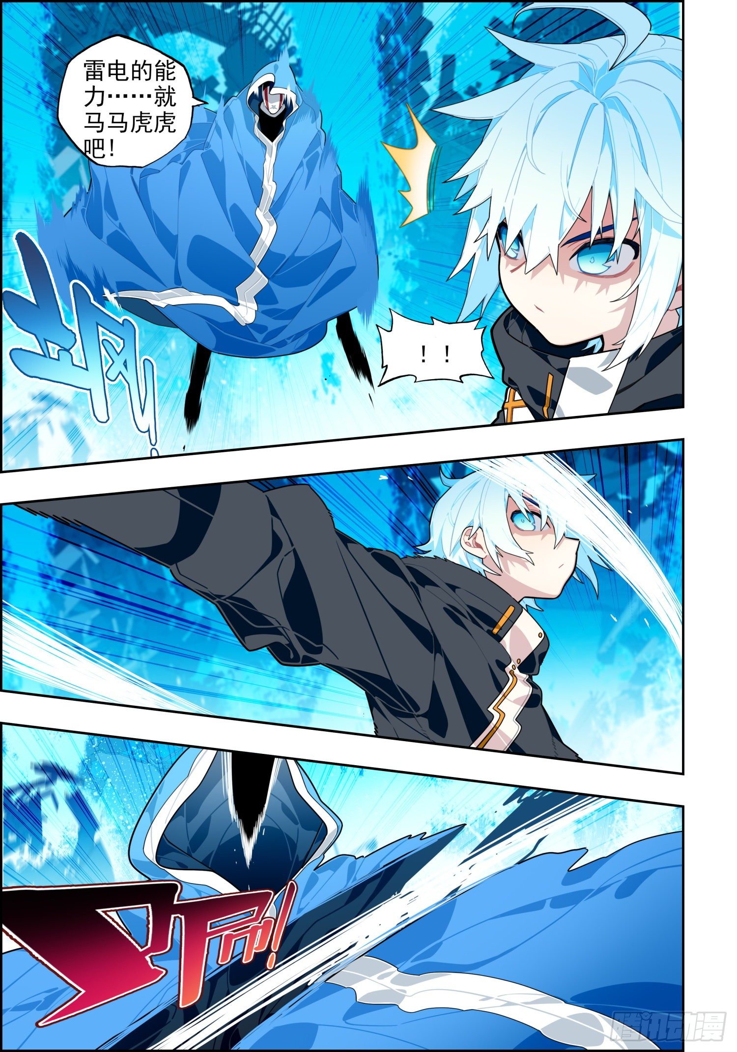 x-龙时代漫画全集免费阅读下拉式漫画,114 彼此的诺言1图
