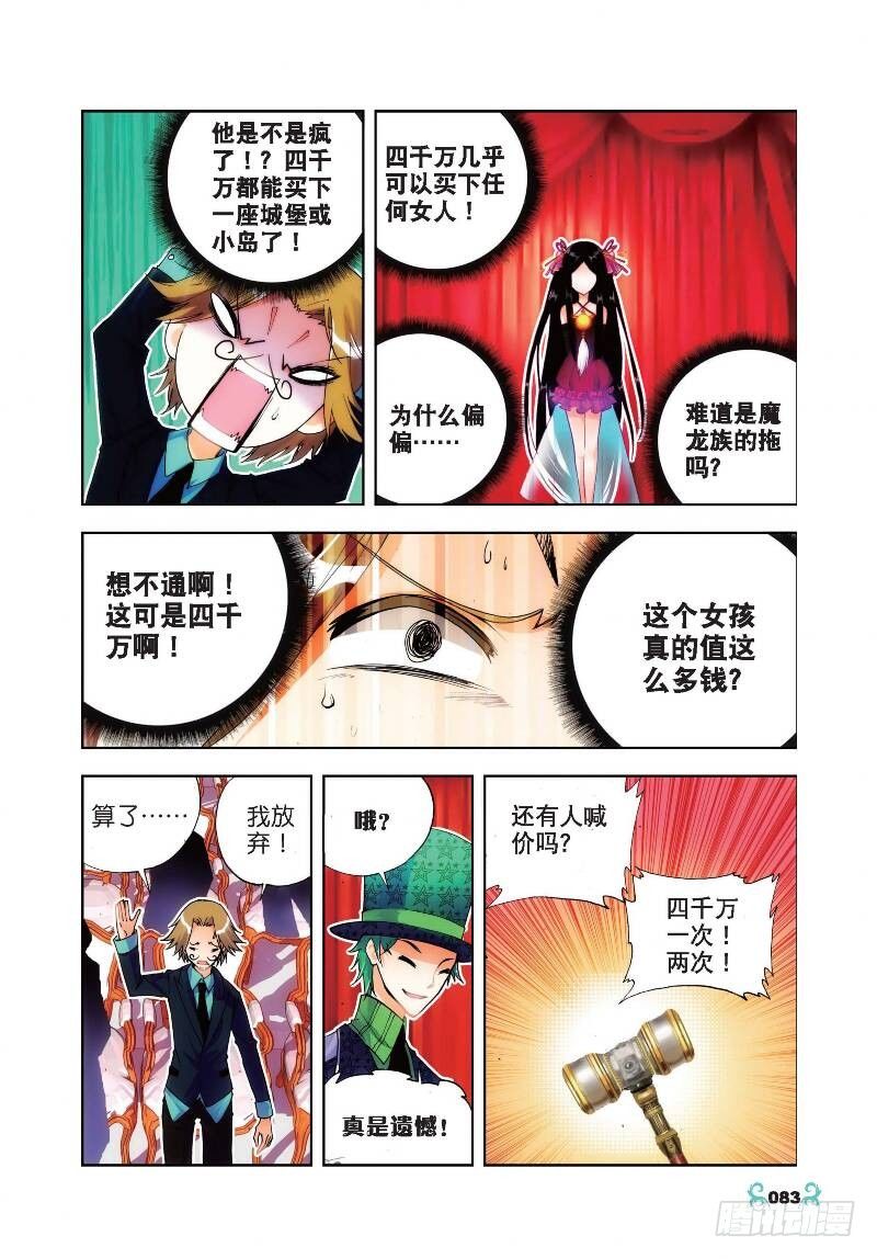 x-car漫画,19 少女的心声（中）1图