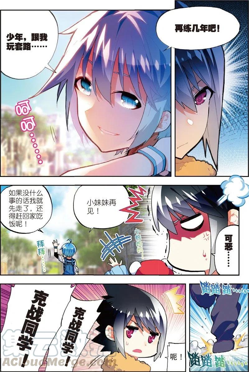 x-龙时代漫画全集免费阅读下拉式漫画,53   布偶对决（上）1图