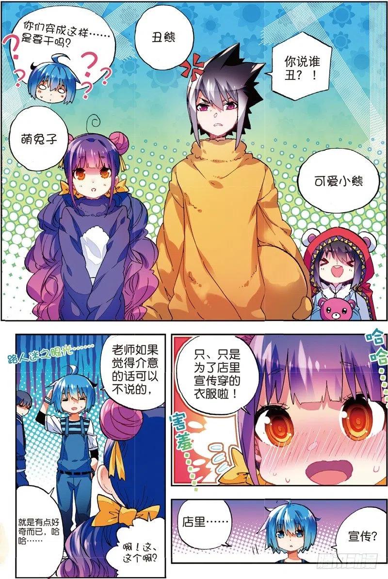 x-龙时代漫画全集免费阅读下拉式漫画,53   布偶对决（上）2图