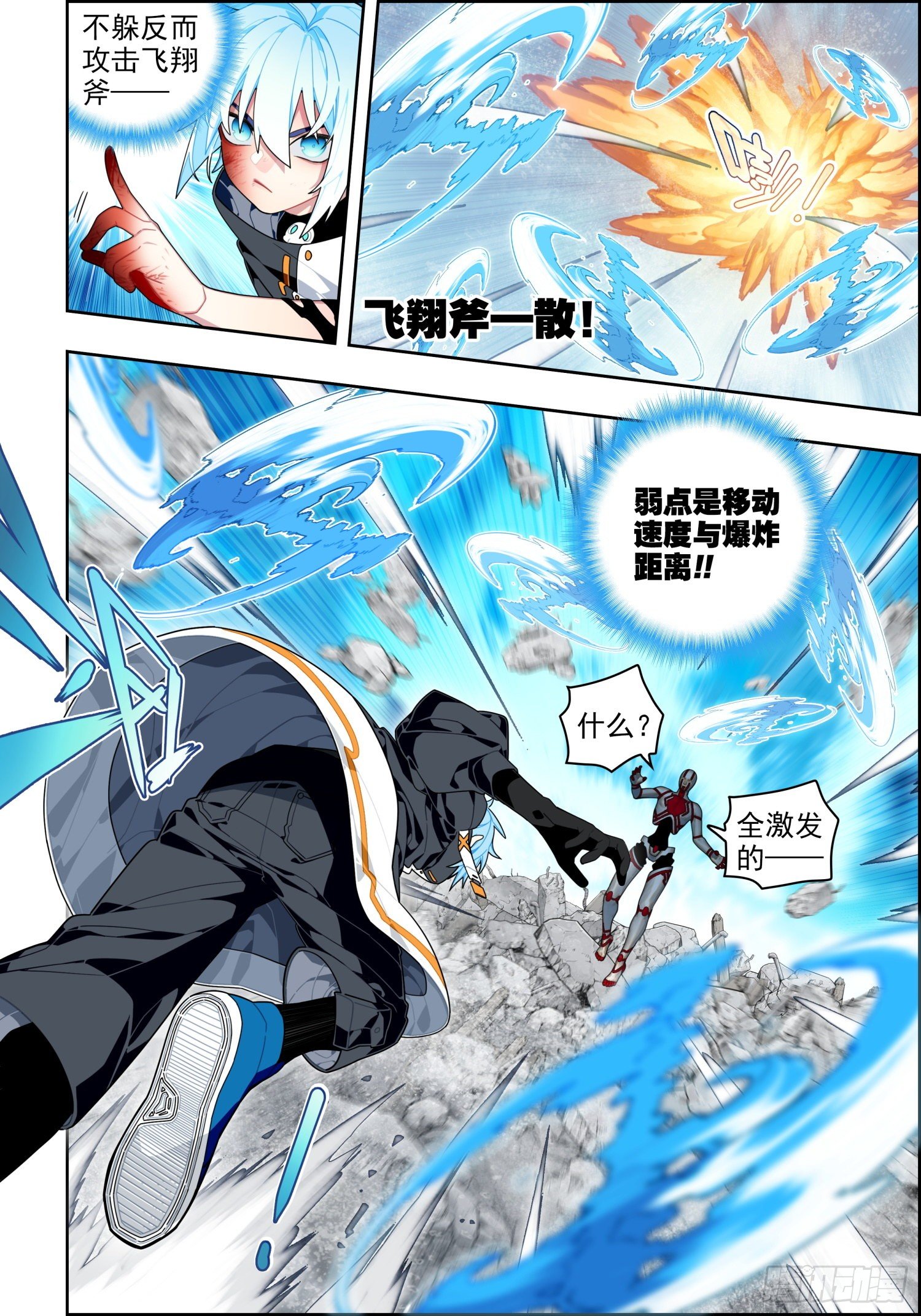x-龙时代漫画全集免费阅读下拉式漫画,115 身陷险境2图