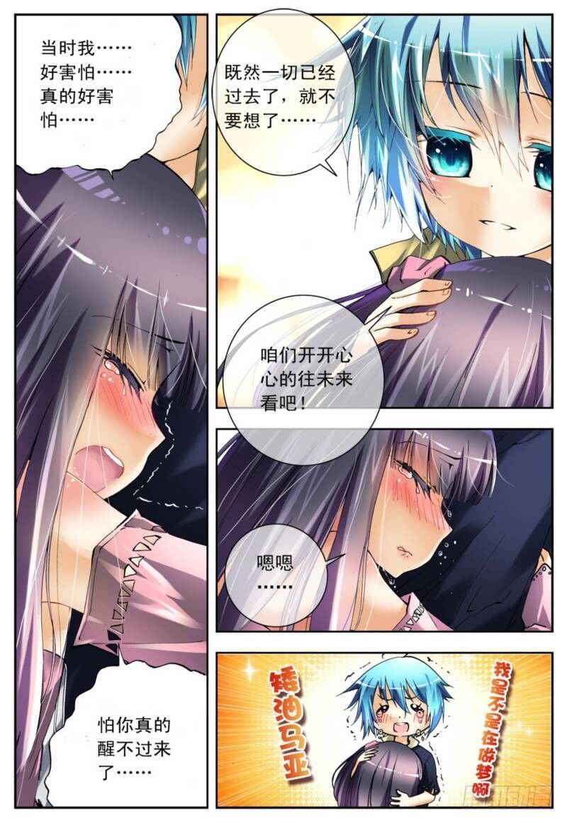 x-龙时代漫画全集免费阅读下拉式漫画,3 阿大？斑皮猪龙？！（上）2图