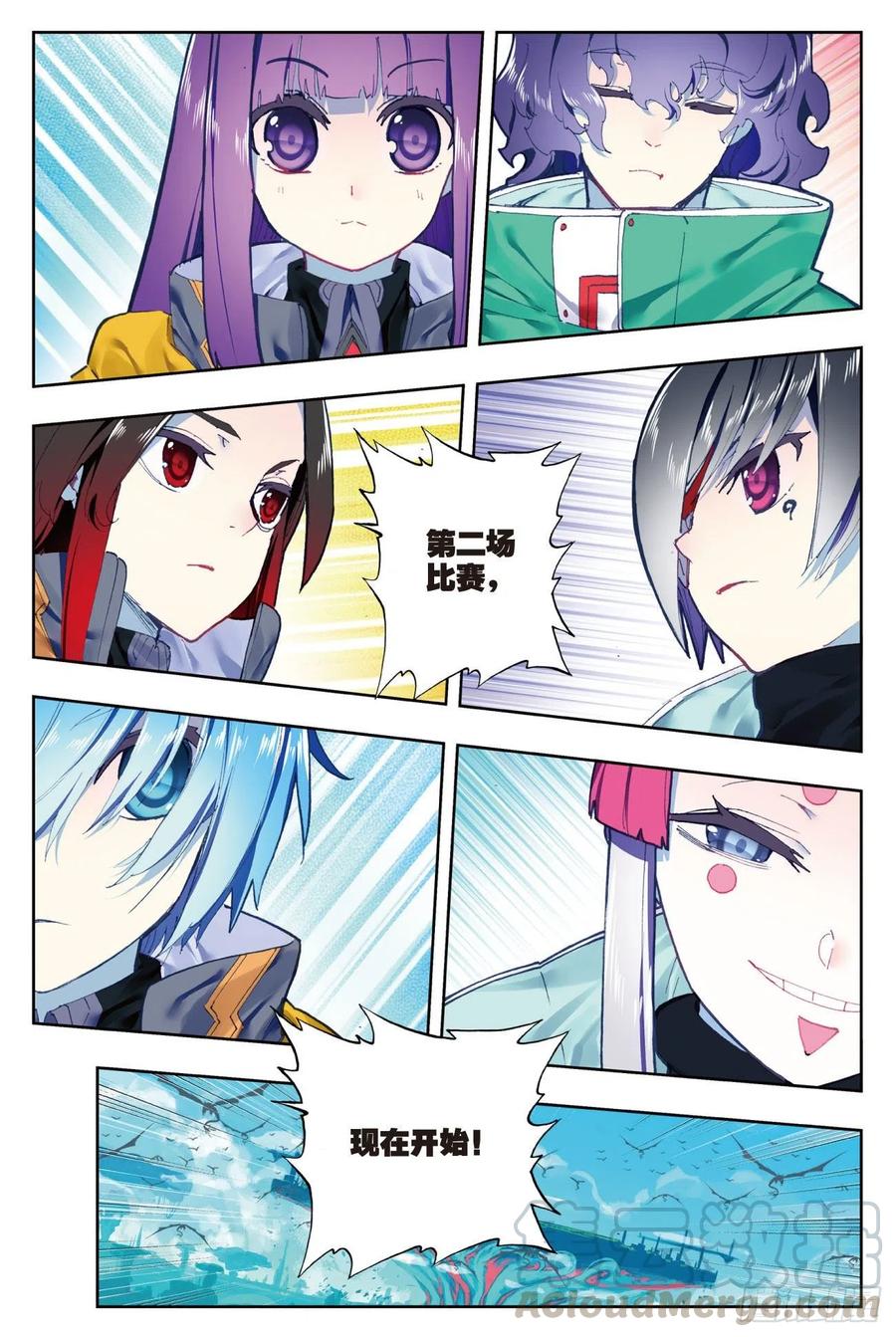 x-龙时代漫画全集免费阅读下拉式漫画,88 赛前的意外（下）1图