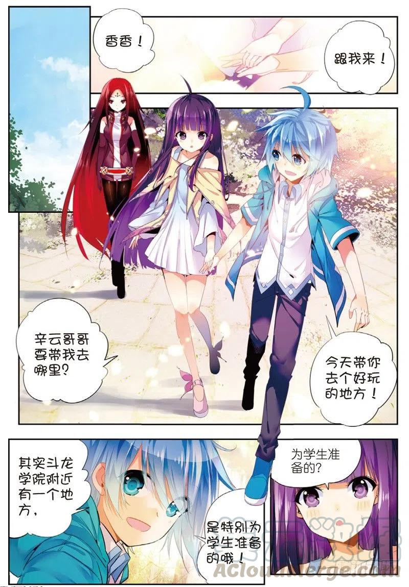 x-龙时代漫画全集免费阅读下拉式漫画,48 舌尖上的龙时代（下）1图