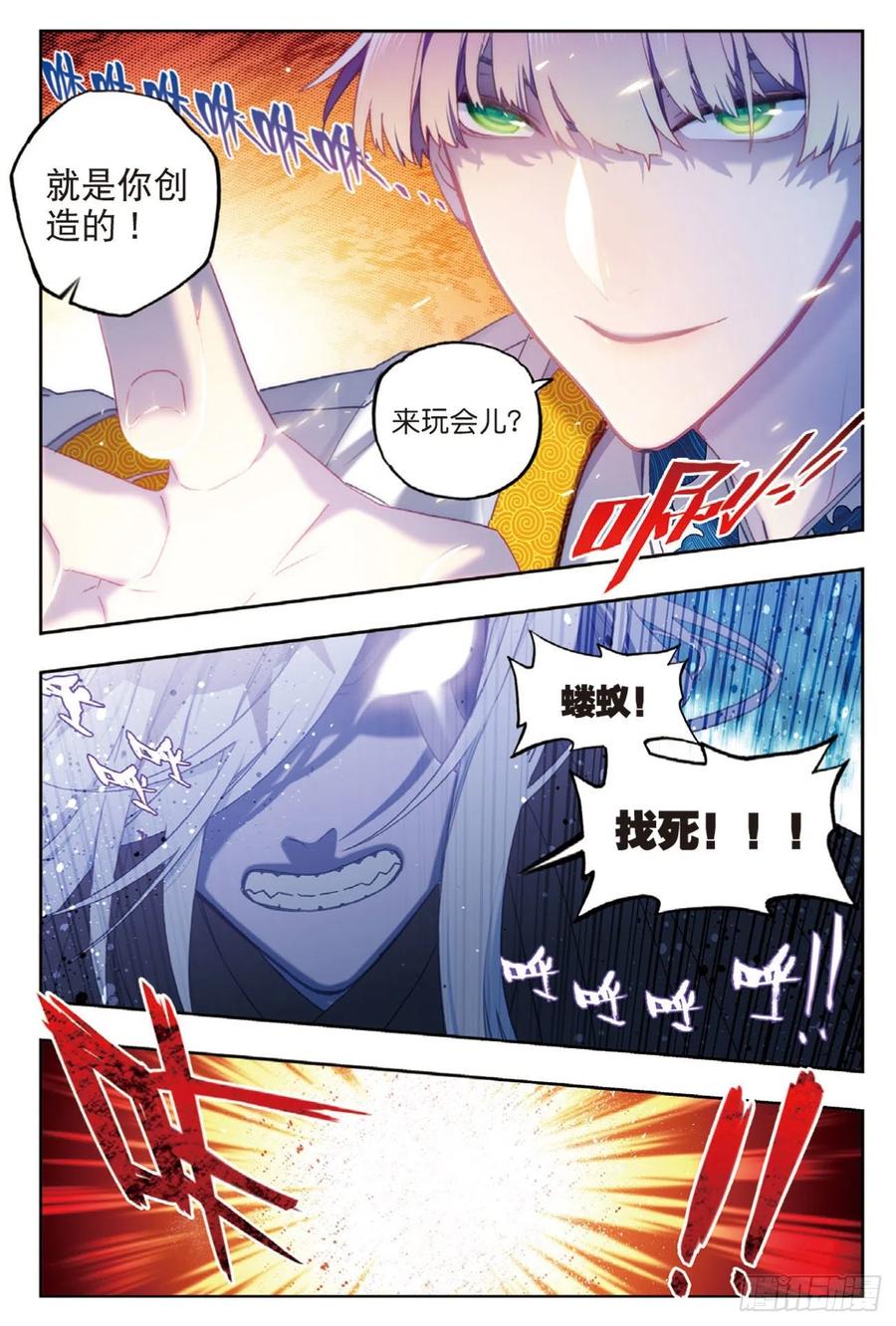 x-龙时代漫画全集免费阅读下拉式漫画,96  暗夜降临（上）2图