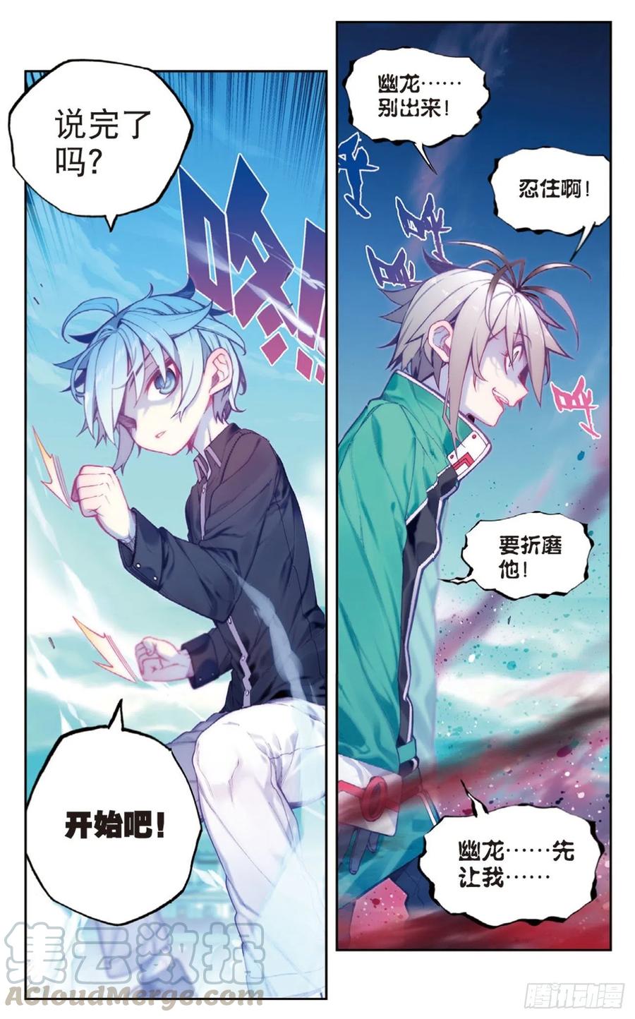 x-龙时代漫画全集免费阅读下拉式漫画,92 蛇笑（上）1图