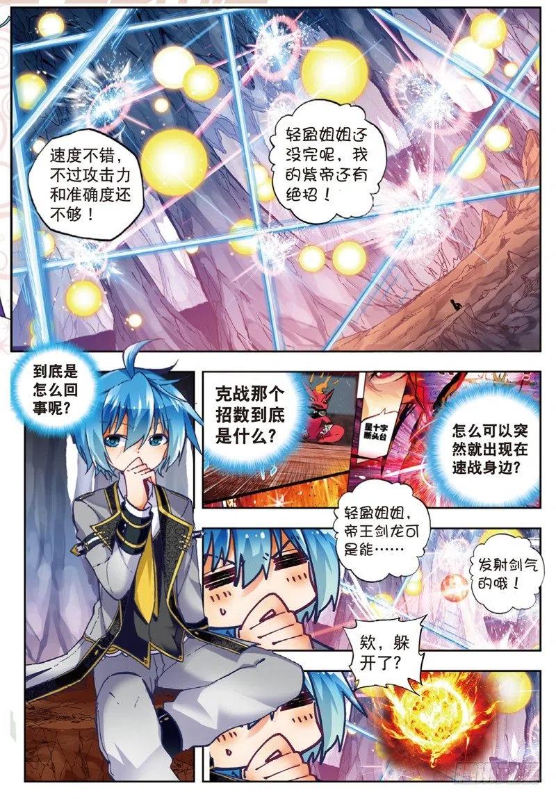 x-car漫画,52 小熊先生（上）2图