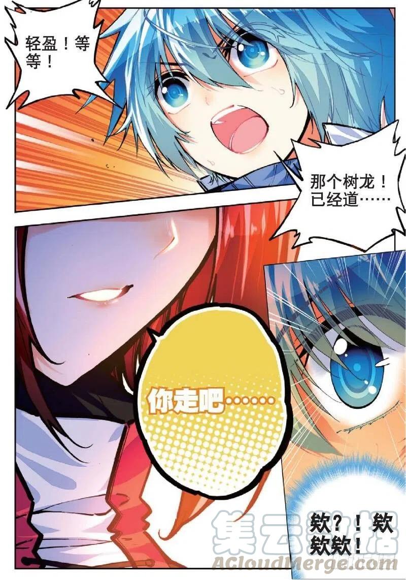 x-龙时代漫画全集免费阅读下拉式漫画,36 考试成功率（上）1图