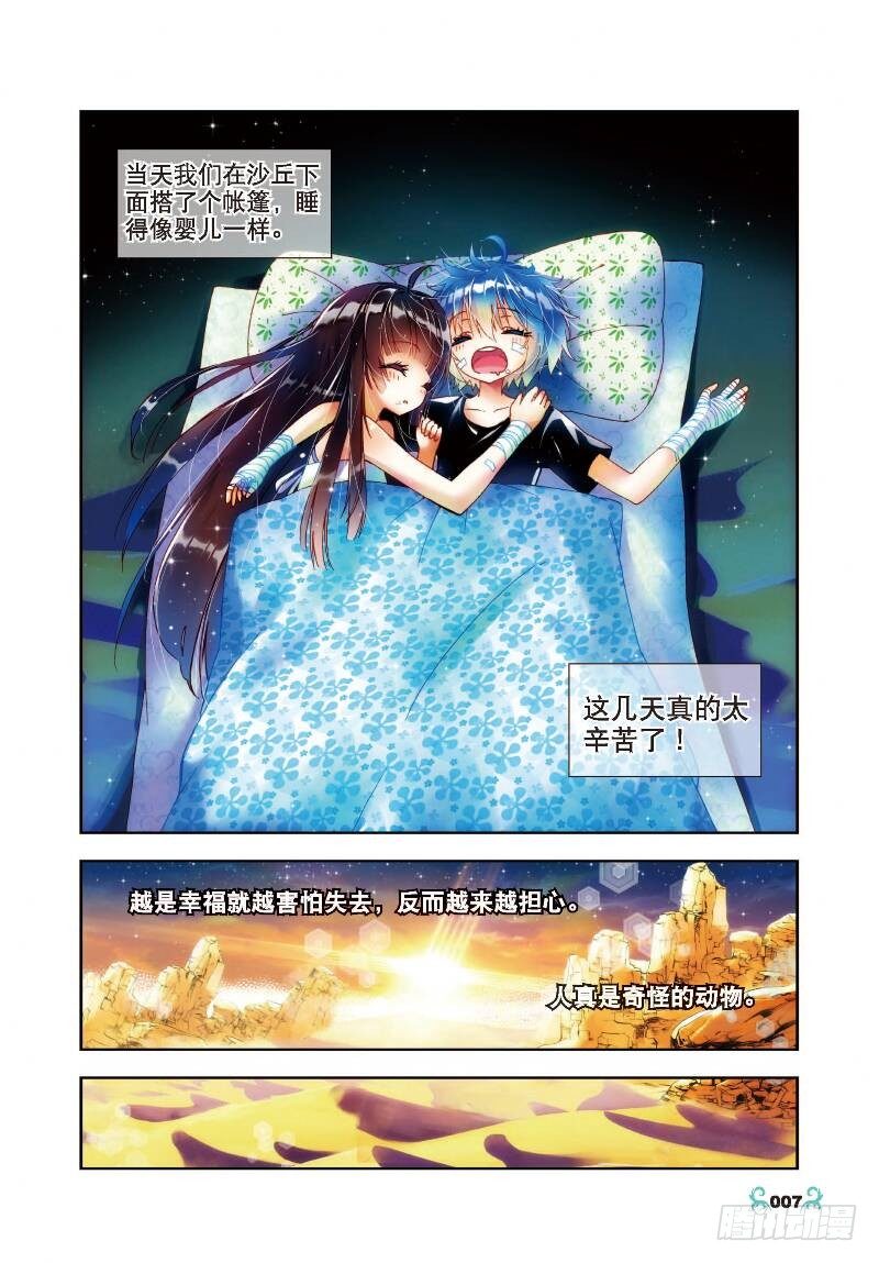 x-car漫画,16 你是我的骄傲（上）2图