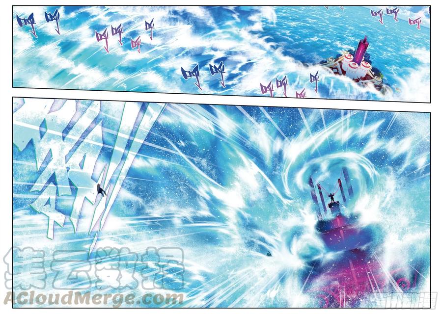 x-龙时代漫画全集免费阅读下拉式漫画,74 碧蓝怒涛1图