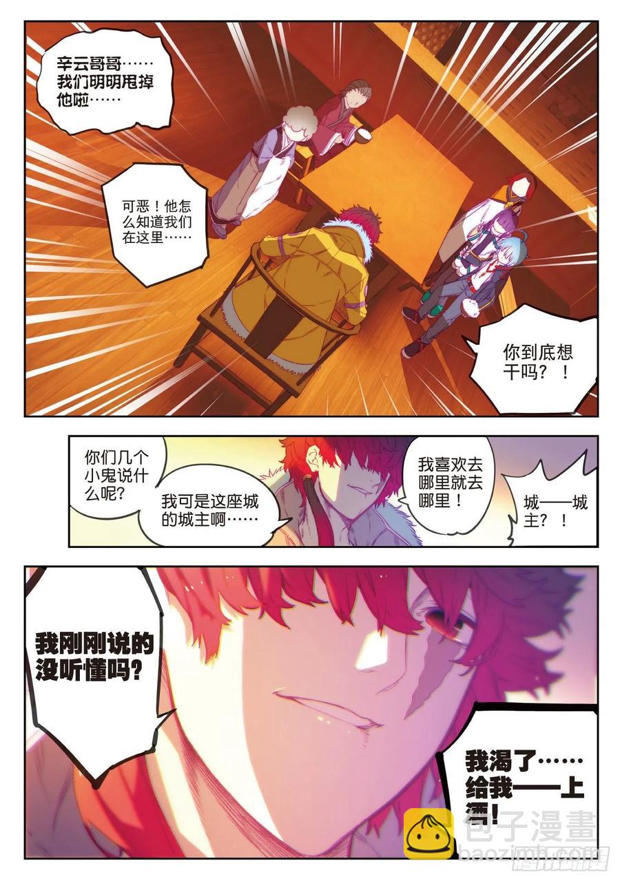 x-car漫画,67  倒酒的游戏1图