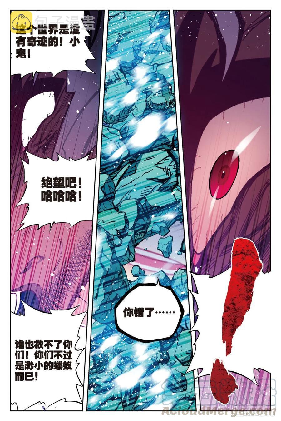 x-龙时代漫画全集免费阅读下拉式漫画,80  奇迹与希望1图