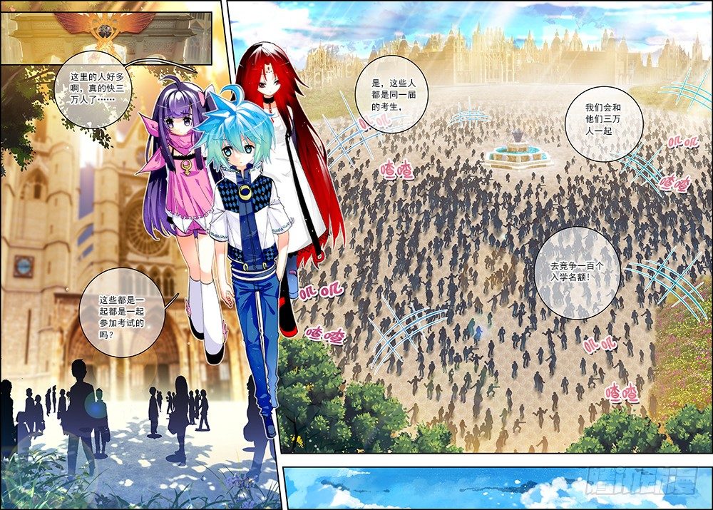 x-龙时代漫画全集免费阅读下拉式漫画,31 斗龙学院入学考试（中）1图