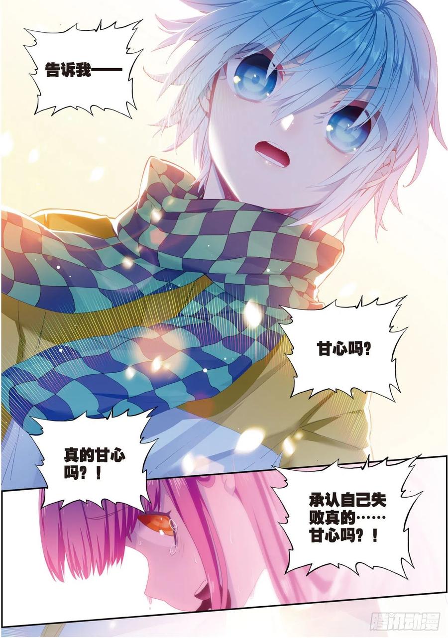 x-car漫画,86  我的可能性（下）2图