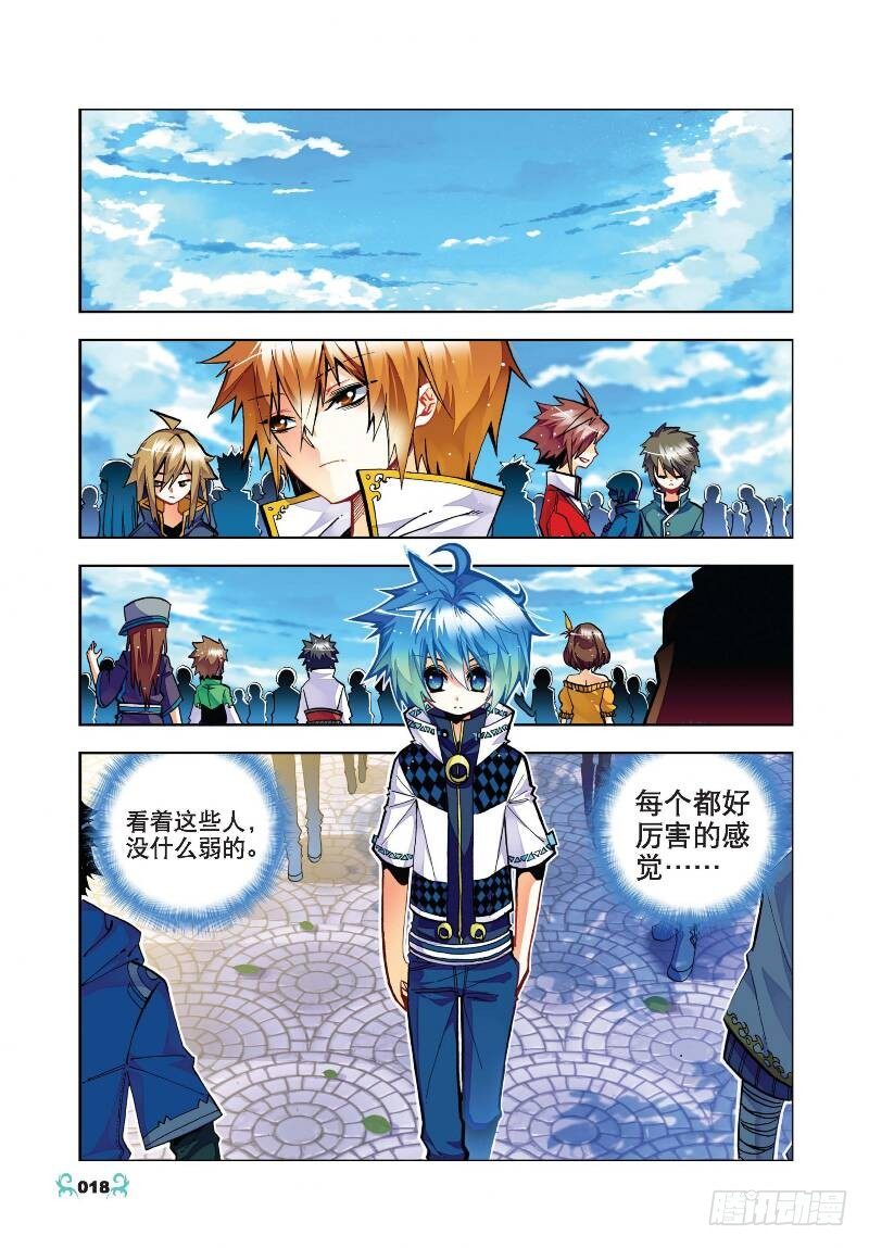 x-龙时代漫画全集免费阅读下拉式漫画,31 斗龙学院入学考试（中）2图
