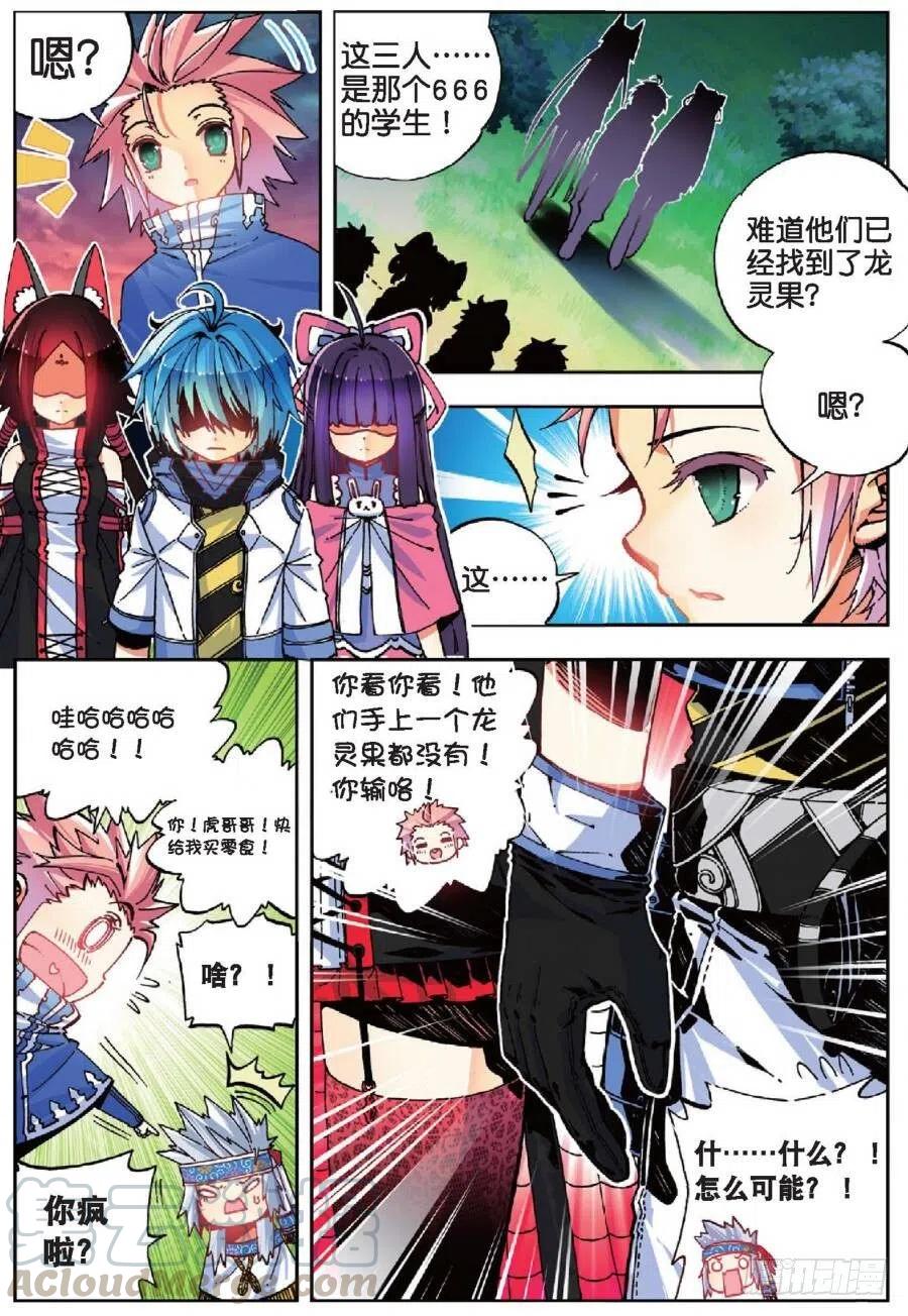 x-car漫画,39 绝处逢生（中）1图