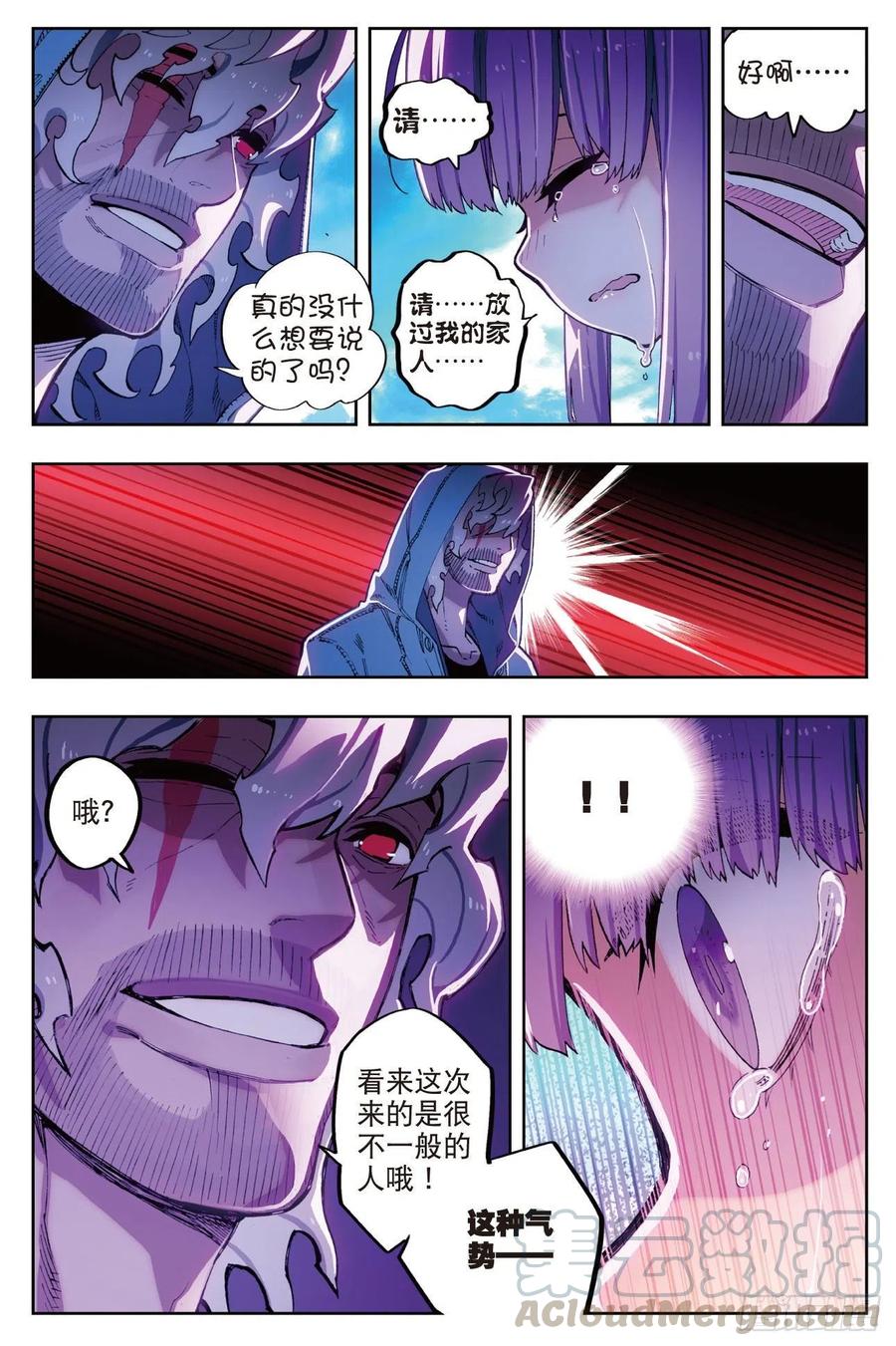 x-龙时代漫画全集免费阅读下拉式漫画,74 碧蓝怒涛1图