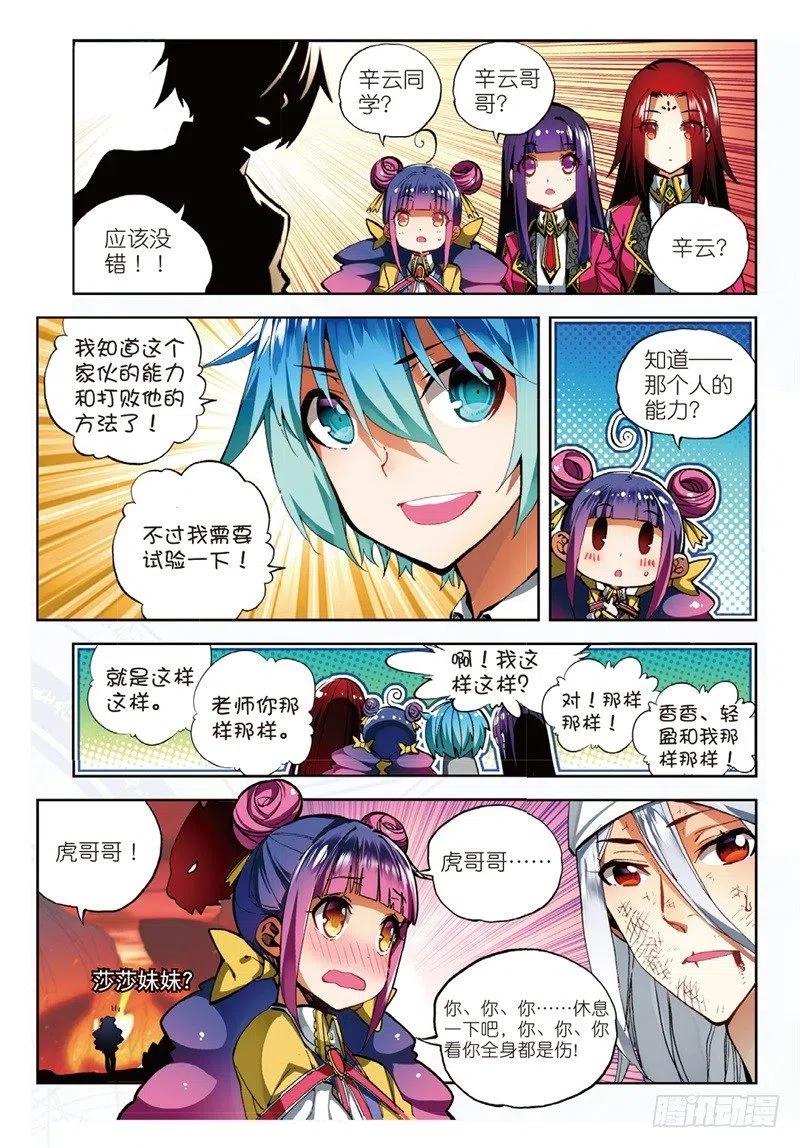 x-龙时代漫画全集免费阅读下拉式漫画,58  以下克上（下）2图