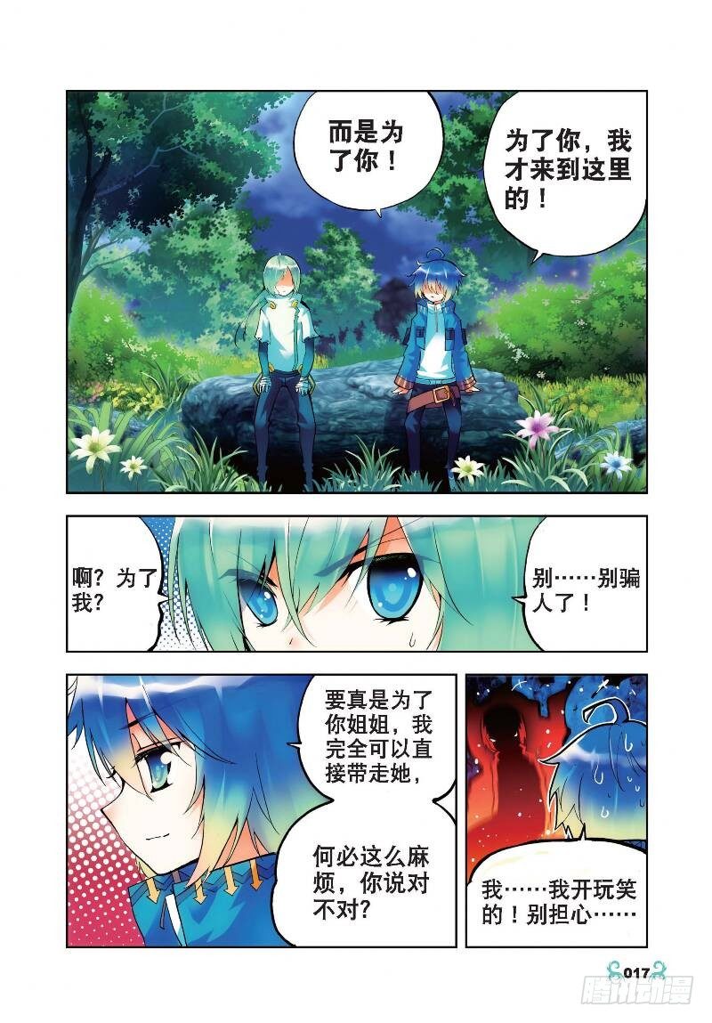 x-龙时代漫画全集免费阅读下拉式漫画,21 成为伙伴！（中）2图