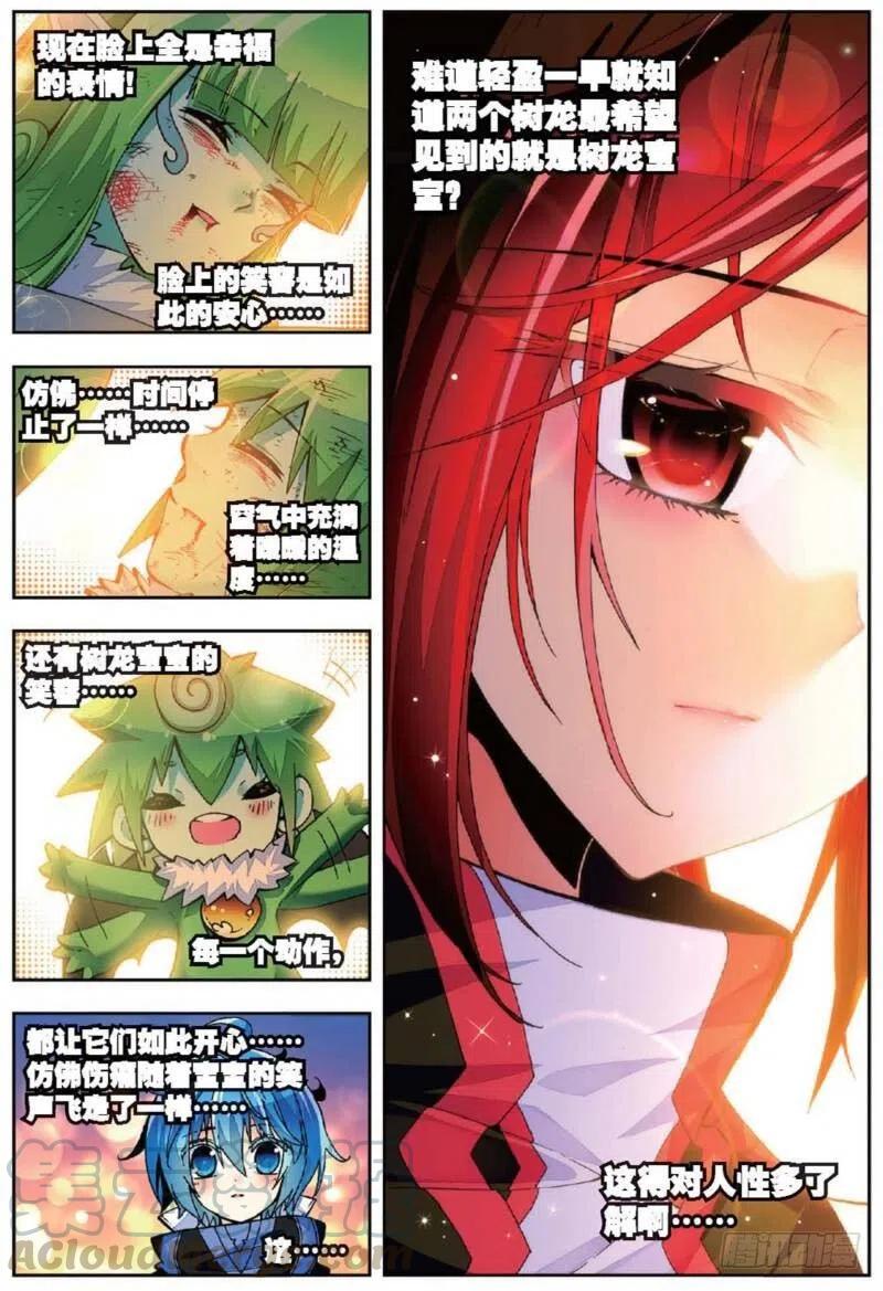 x-龙时代漫画全集免费阅读下拉式漫画,38 爱的存在（中）1图