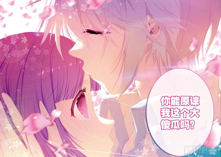 x-car漫画,47 大傻瓜（下）1图