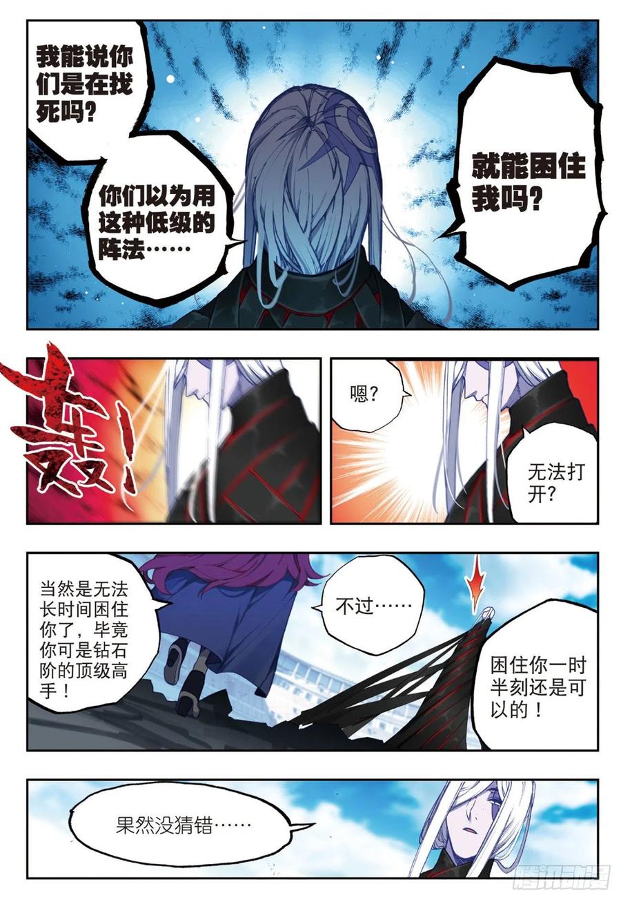 x-龙时代漫画全集免费阅读下拉式漫画,94 斗的意志（下）2图