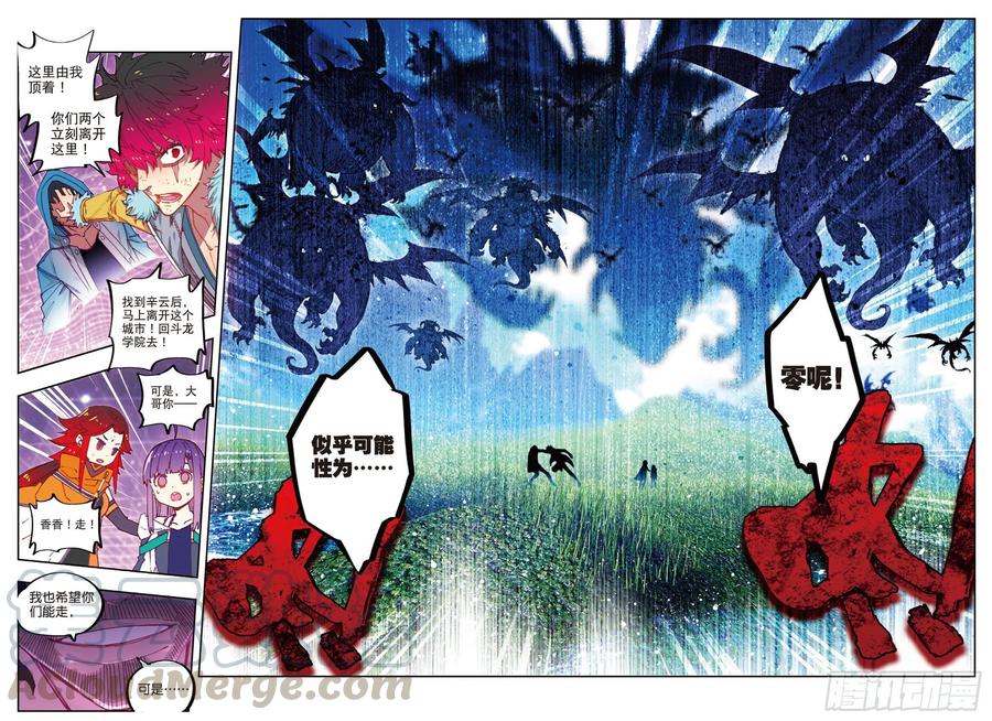 x-car漫画,71  心之所惧1图