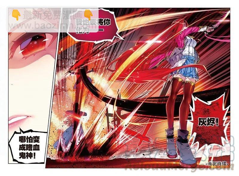 x-龙时代漫画全集免费阅读下拉式漫画,59 信任我所信任的你！（下）1图
