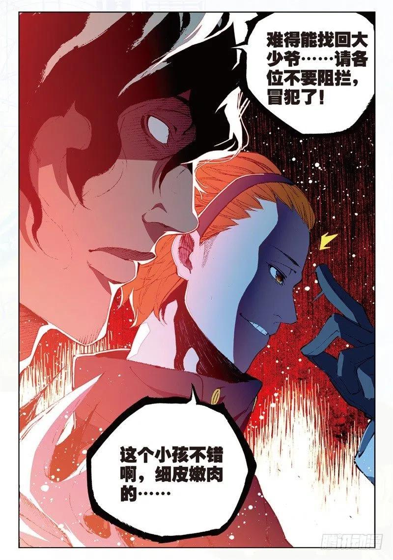 x-龙时代漫画全集免费阅读下拉式漫画,57 同学之情（下）2图