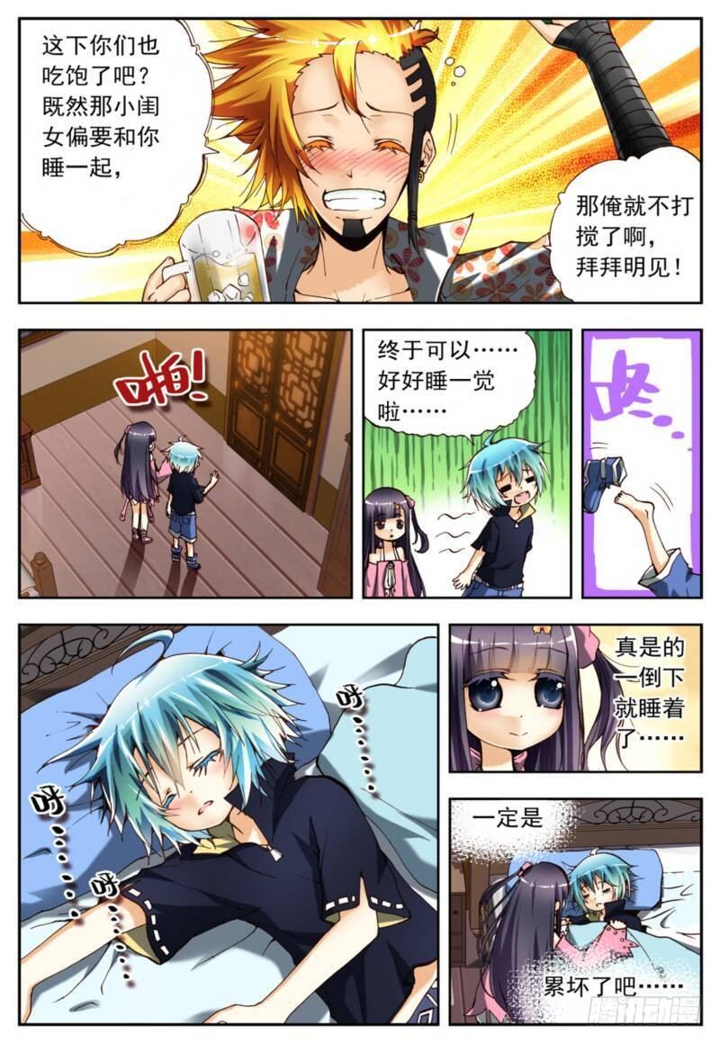 x-龙时代漫画全集免费阅读下拉式漫画,3 阿大？斑皮猪龙？！（中）2图