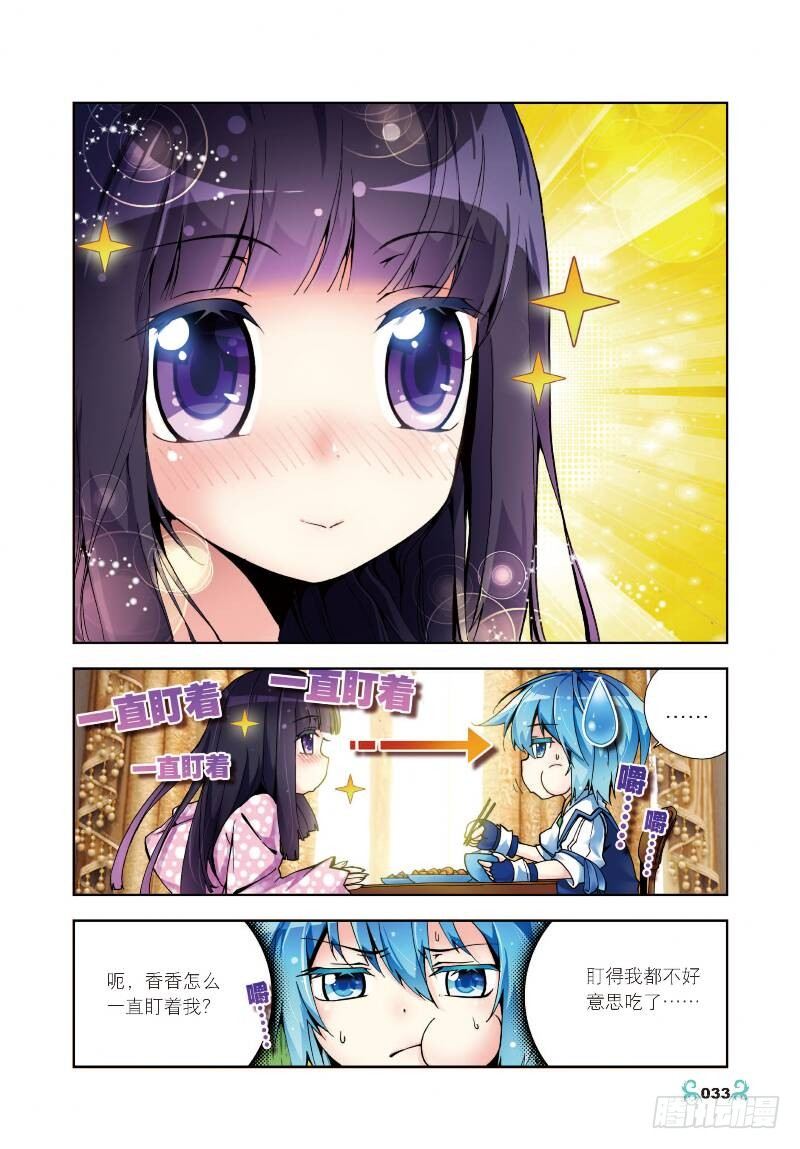 x-龙时代漫画全集免费阅读下拉式漫画,7 彼此的支持（上）1图