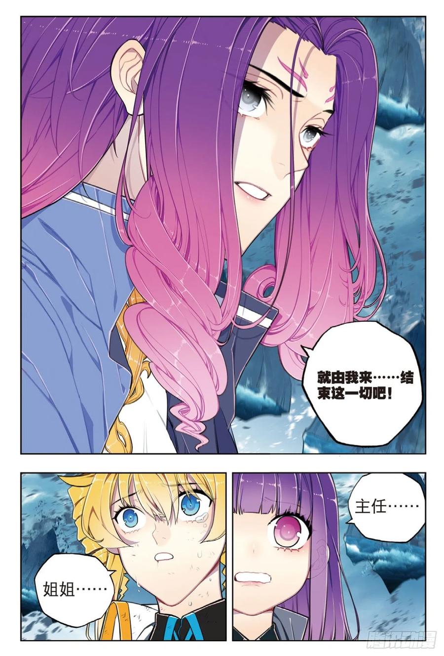 x-龙时代漫画全集免费阅读下拉式漫画,98 最后的抉择2图