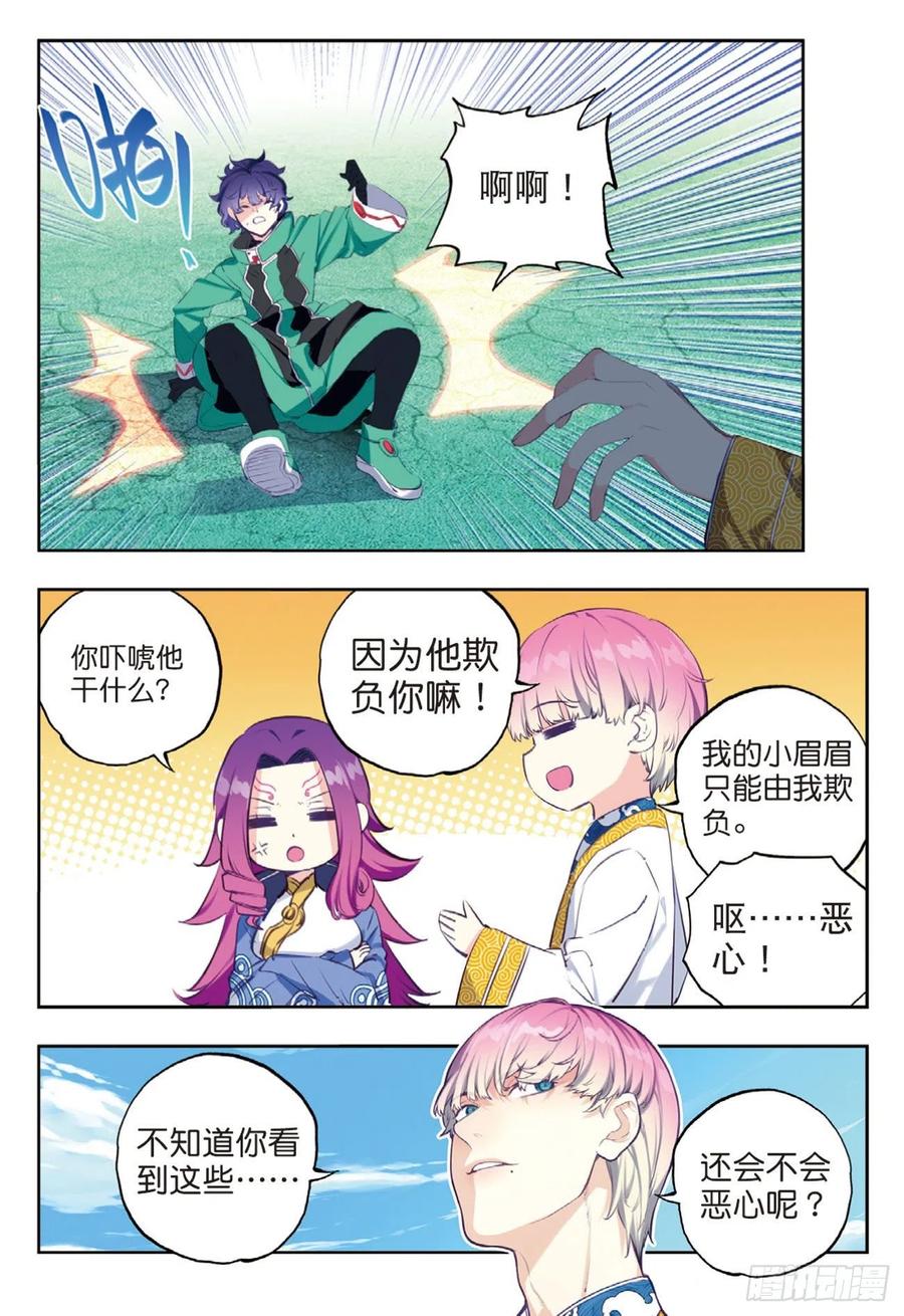 x-龙时代漫画全集免费阅读下拉式漫画,95 一颗种子的希望（下）2图