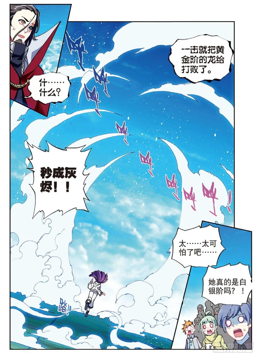 x-龙时代漫画全集免费阅读下拉式漫画,90 守护挚爱的女武神（下）2图