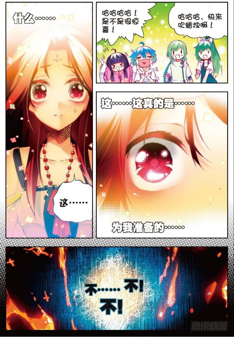 x-龙时代漫画全集免费阅读下拉式漫画,27 生日快乐（中）2图