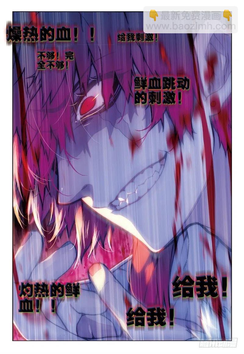 x-龙时代漫画全集免费阅读下拉式漫画,63 新的玩具2图