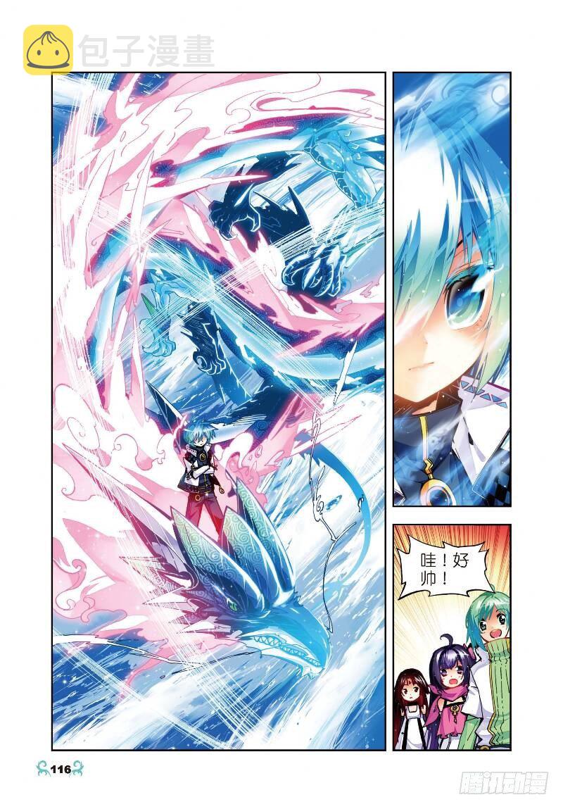 x-龙时代漫画全集免费阅读下拉式漫画,30 孔雀龙&amp;amp;幻影蜘蛛龙（中）2图