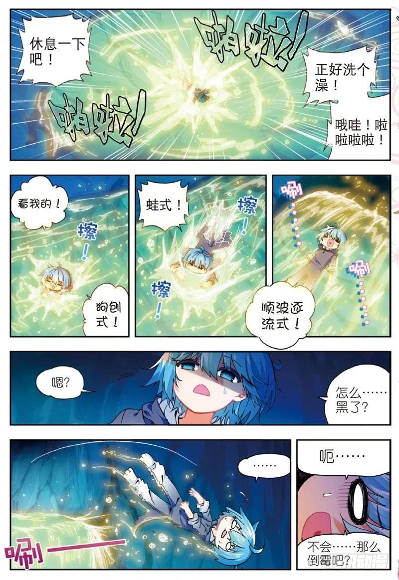 x-龙时代漫画全集免费阅读下拉式漫画,46 爱的期待（上）2图