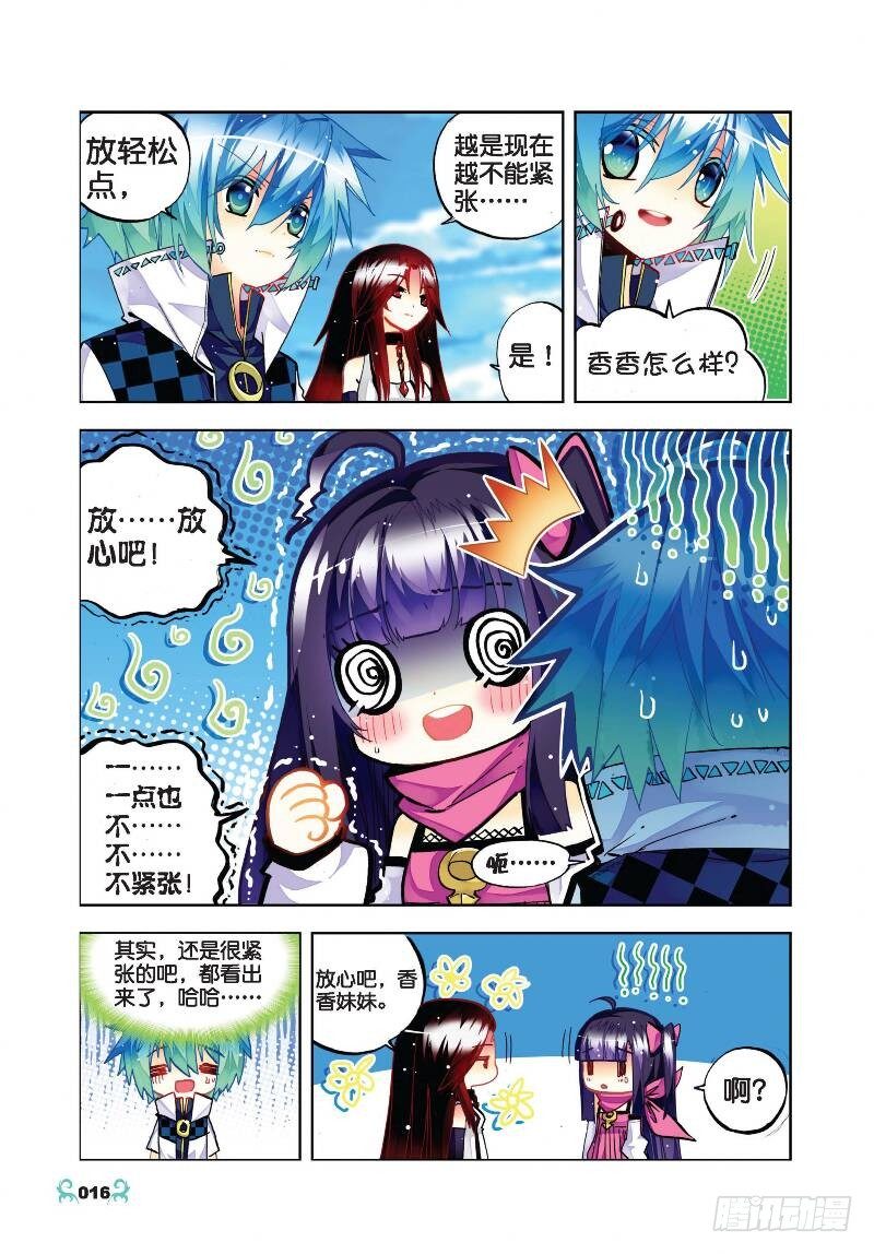 x-龙时代漫画全集免费阅读下拉式漫画,31 斗龙学院入学考试（中）2图