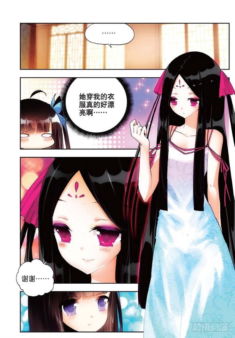 x-龙时代漫画全集免费阅读下拉式漫画,19 少女的心声（下）1图