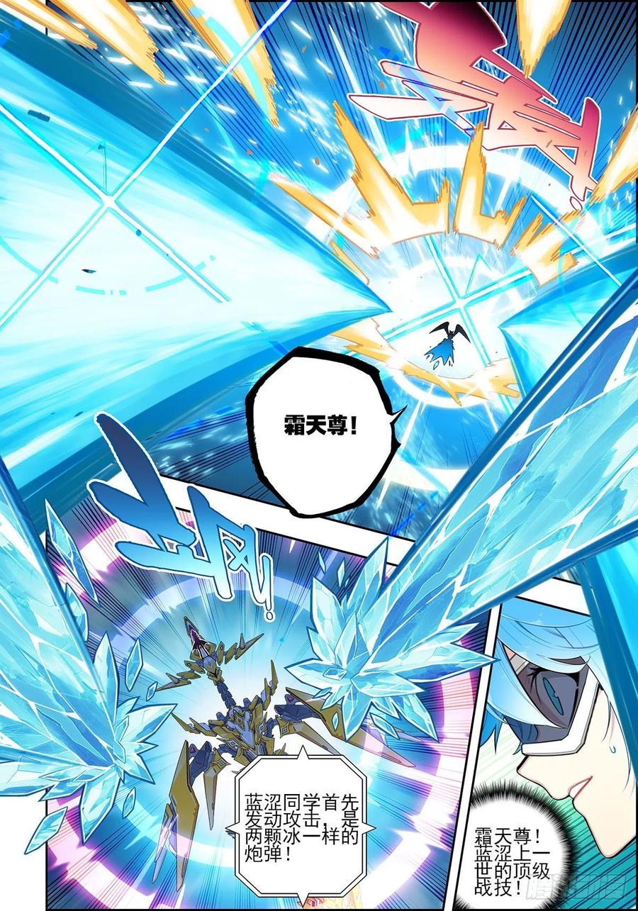 x-car漫画,103 顶峰之战2图