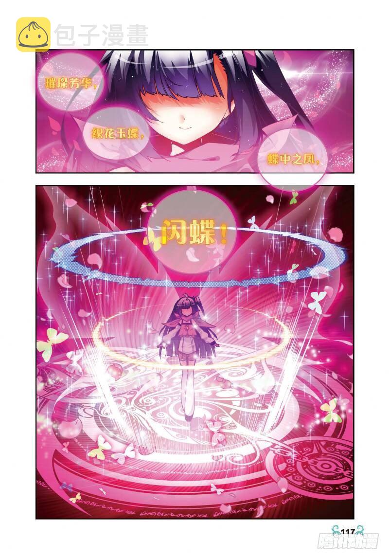 x-龙时代漫画全集免费阅读下拉式漫画,30 孔雀龙&amp;amp;幻影蜘蛛龙（中）1图